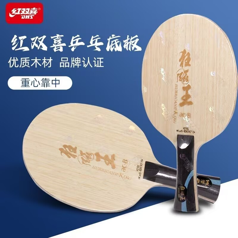 شفرة تنس الطاولة الأصلية DHS H - مراجعة Table Tennis Review وسعره