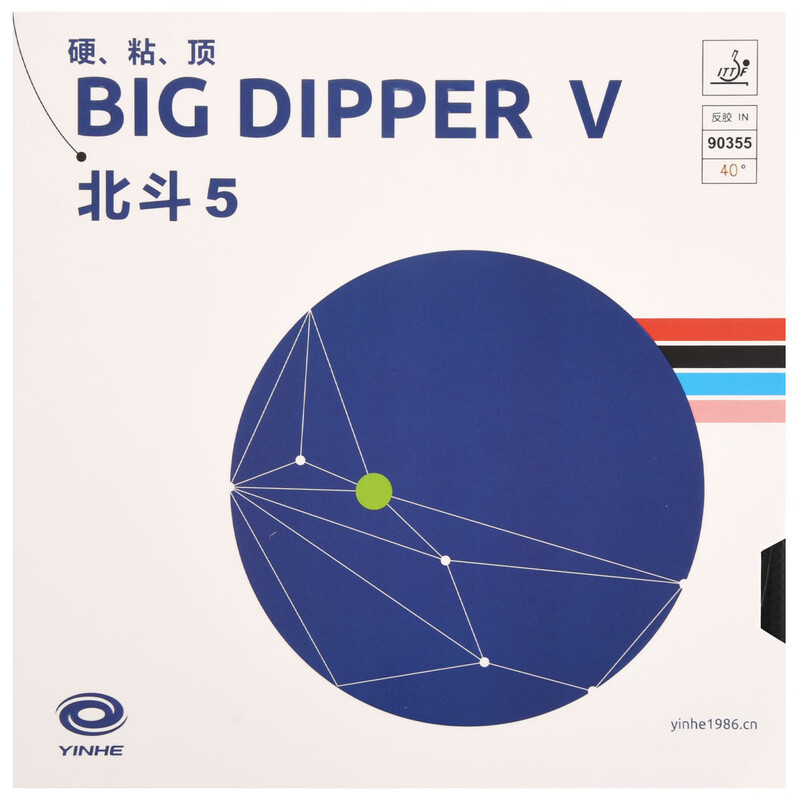 مطاط تنس الطاولة YINHE BIG DIP - مراجعة Table Tennis Review وسعره