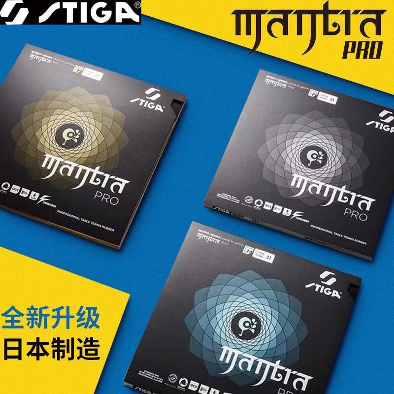 STIGA MANTRA PRO M / H XH نقاط - مراجعة Table Tennis Review وسعره