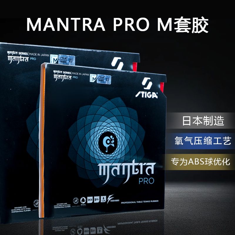 STIGA MANTRA PRO M / H XH نقاط - مراجعة Table Tennis Review وسعره