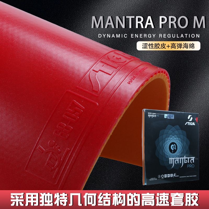 STIGA MANTRA PRO M / H XH نقاط - مراجعة Table Tennis Review وسعره