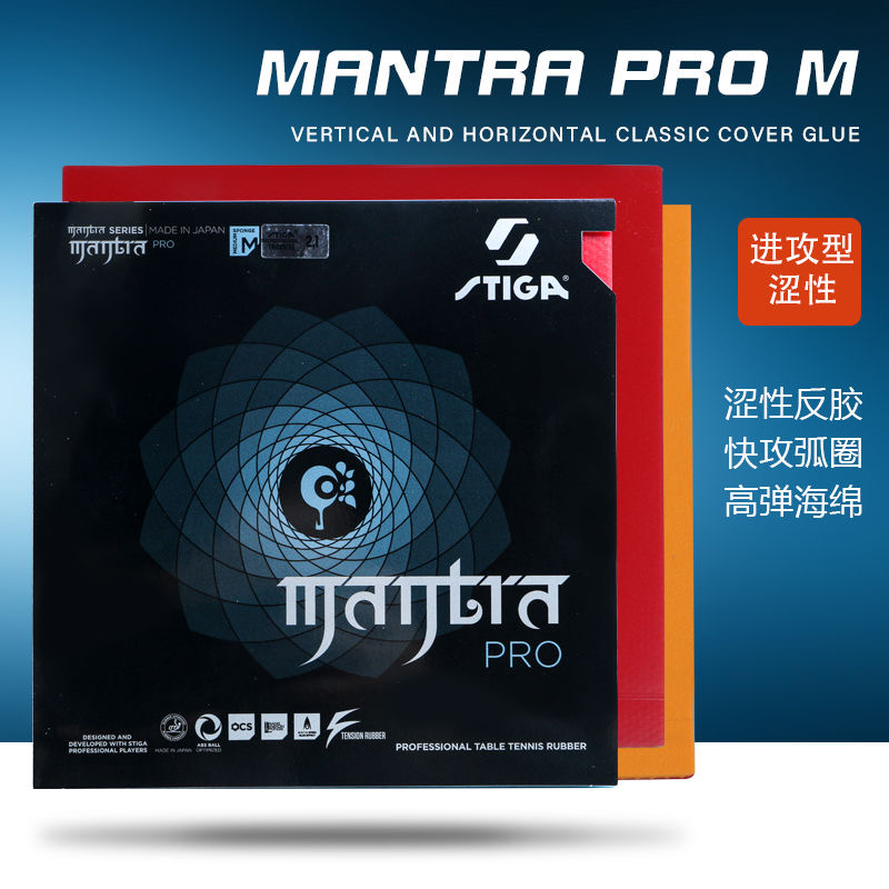 STIGA MANTRA PRO M / H XH نقاط - مراجعة Table Tennis Review وسعره